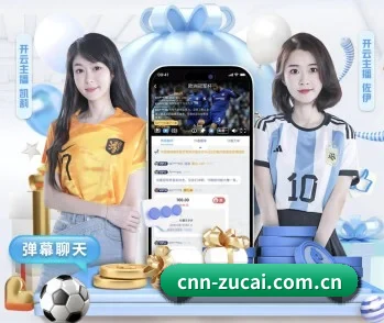 足彩网官网的故事 - 体育资讯内容服务
